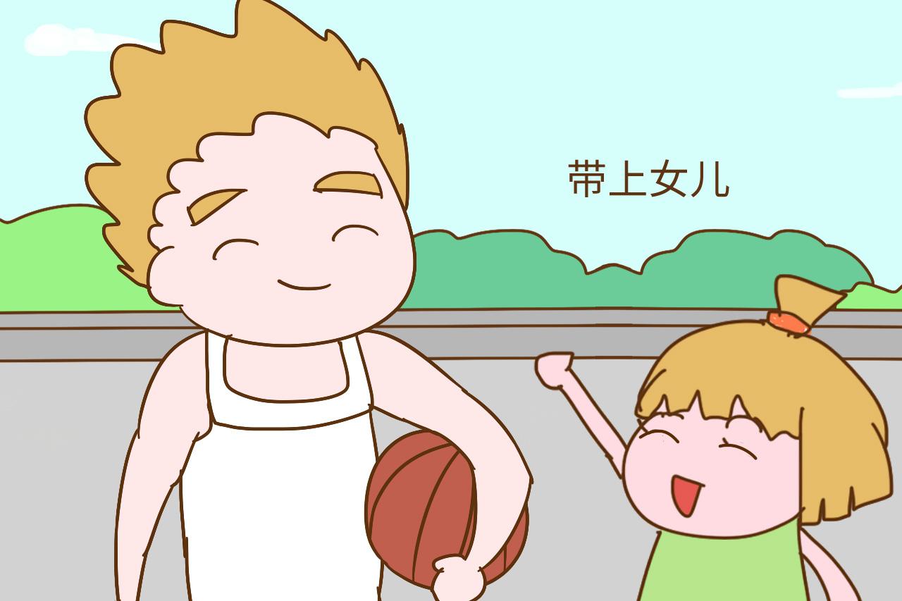 人家都把女儿当公主养, 我把她养成个假小子还挺得意, 听听理由