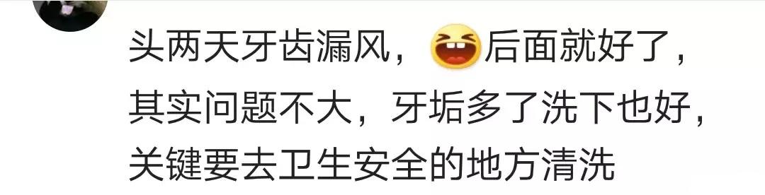 洗牙是种什么体验? 网友: 满嘴是血, 不要太酸爽