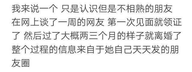 你见过闪婚最快的是多快? 很多人只要看对眼了, 就奋不顾身的去领证结婚了