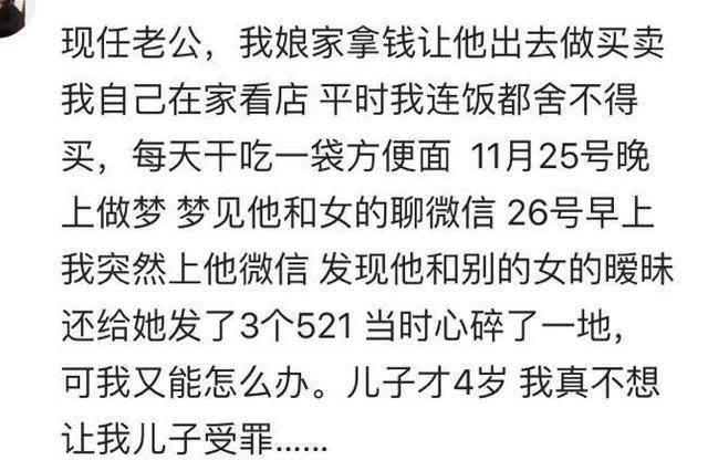 老公做的哪一件事让你心酸? 看了评论才知道有多渣, 感觉一辈子都不会幸福了]
