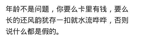 姐弟恋是种什么体验? 网友: 我介意的是她们不肯跟我恋