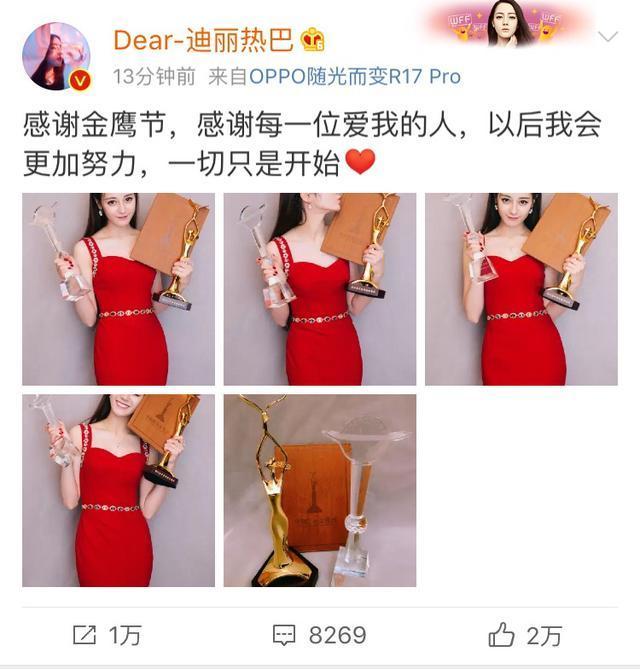 迪丽热巴现场亲人的到来让杨紫更尴尬了, 可有谁注意到她的眼神!