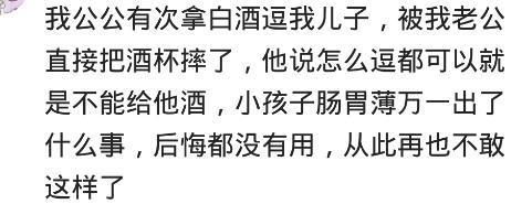 遇到孩子被别人乱喂东西, 该不该发飙? 非要拿白酒逗孩子, 过分