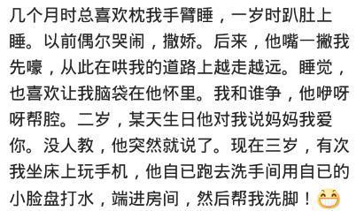 你宝宝做过哪些让你觉得暖心的事? 网友: 把袜子拽下来给我擦泪
