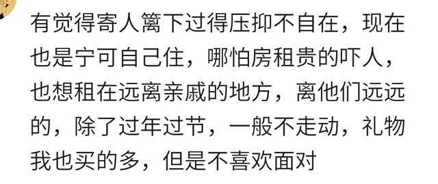 你有过寄人篱下的经历吗? 从小就学会了察言观色