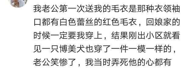 老公, 我买的这件新衣服好看吗?