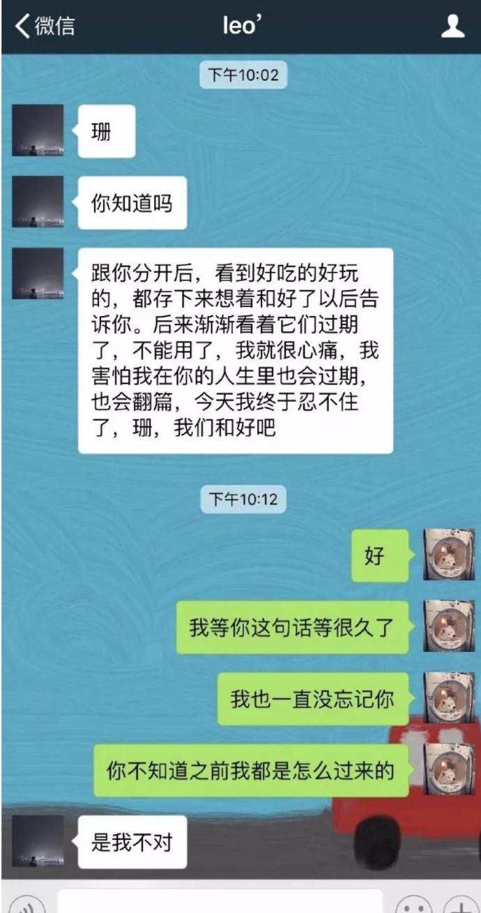 前男友找我复合, 感动哭, 最后却说找错了人?