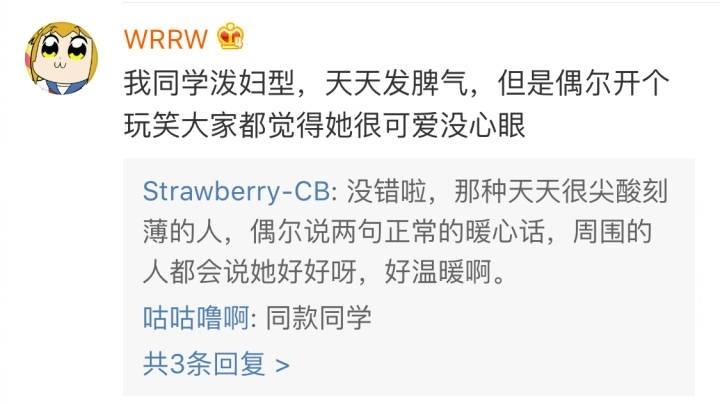 可不就是这样吗, 脾气好不代表我好欺负, 望周知