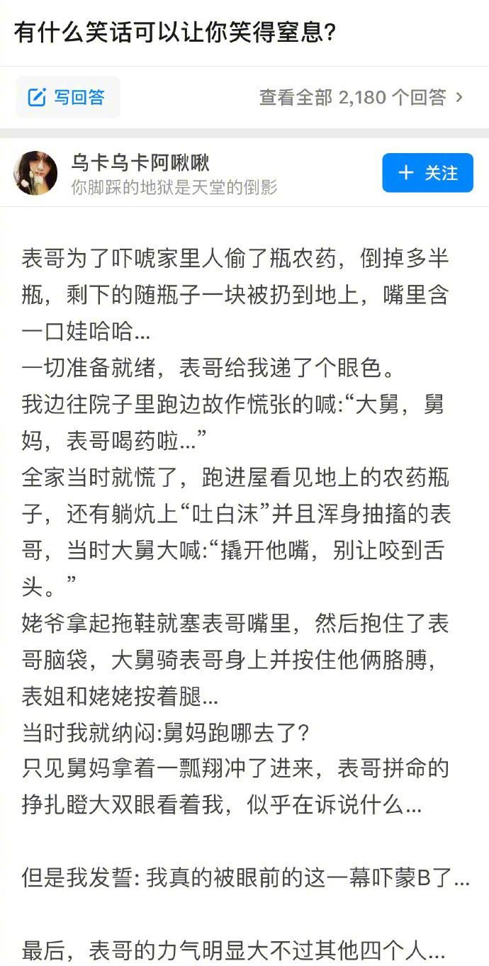 哈哈哈哈哈哈一条有味道的段子，