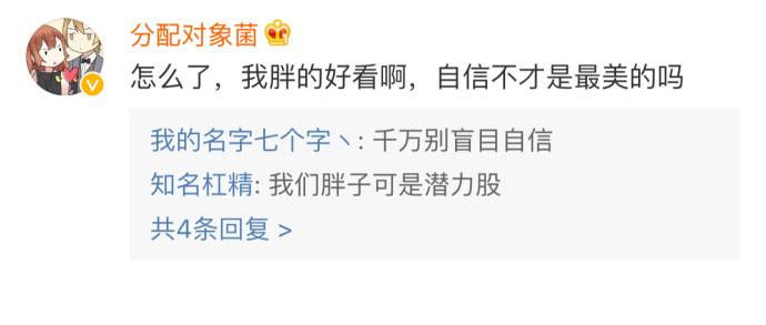 减肥要是像买东西这么简单 还有胖子?