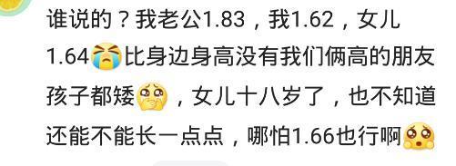 男孩的身高随妈妈, 女孩的身高随爸爸? 网友: 来吧, 互相伤害吧