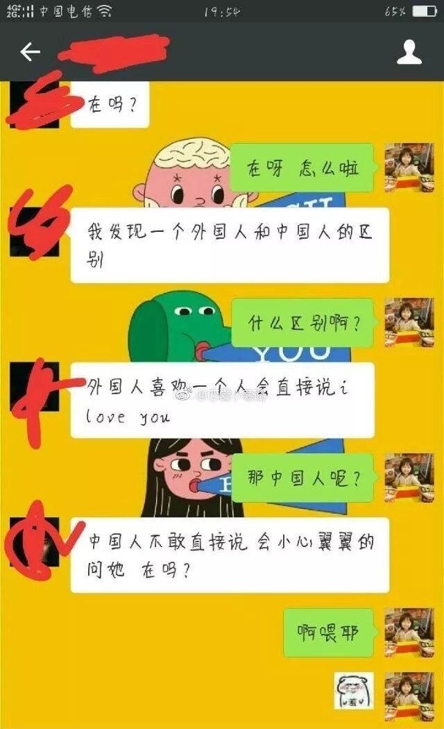 超甜的聊天新套路: 当我问你“在吗”, 说明我喜欢你!