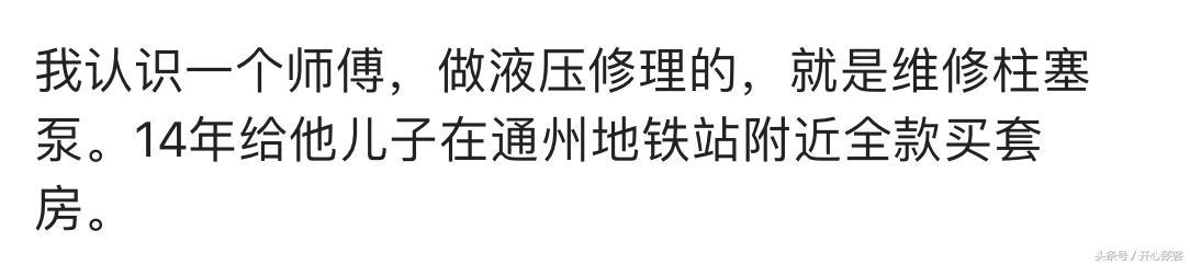 说说你身边看似不起眼却很赚钱的工作有哪些? 网友: 切糕算不算