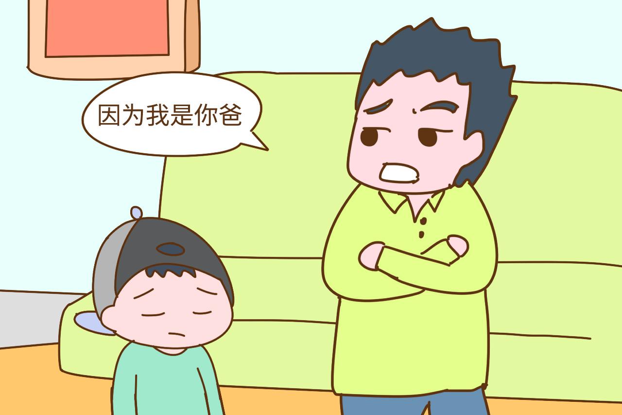 跟孩子说话, 这几种语气要不得, 会让孩子越来越自卑