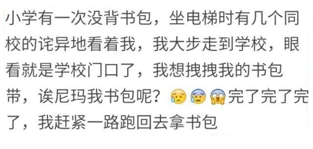 因为出门不带脑子闹出什么笑话? 网友: 考试神游半天才发现是高考