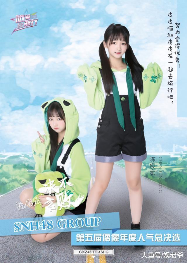 SNH48总决选速报姐妹团GNZ48成最大黑马 00后成员郑丹妮曝冷夺第三 ?