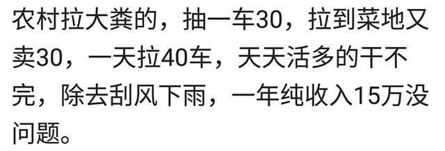 说说有哪些你瞧不上的职业赚的钱却超乎你的想象? 厉害了!
