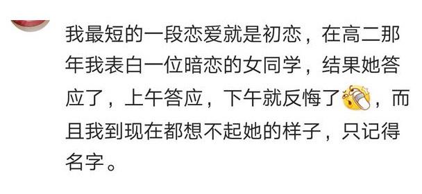 你经历的最快的一次分手有多快? 是因为什么分手?