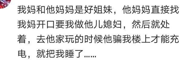 你和你对象, 最开始怎样确定关系的? 评论全是故事