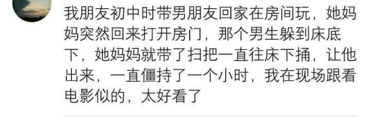 父母是怎么知道你谈恋爱的? 网友: 狗狗跟男票玩的太好, 恋情曝光