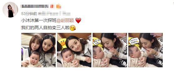 赵丽颖被闺蜜探班, 与干女儿合影“母爱爆棚”, 两人合照很萌很可爱