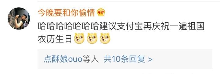 让我们再为您庆祝一次生日好吗? 转发让祖国妈妈看到