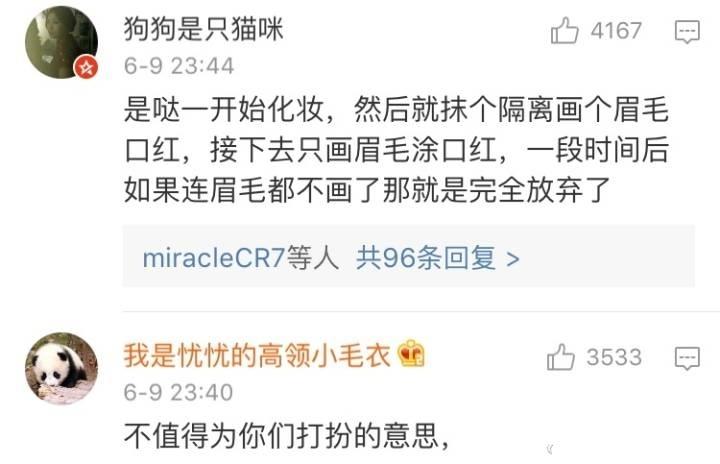 一个妹子上班如果穿得土土的而且有越来越土的趋势, 那她的心里十有八九是在对同事和领导开嘲讽