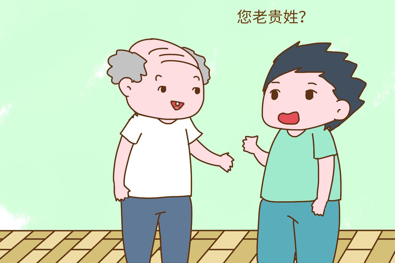 这个姓氏的孩子一出生, 就注定了日后“高人一等”