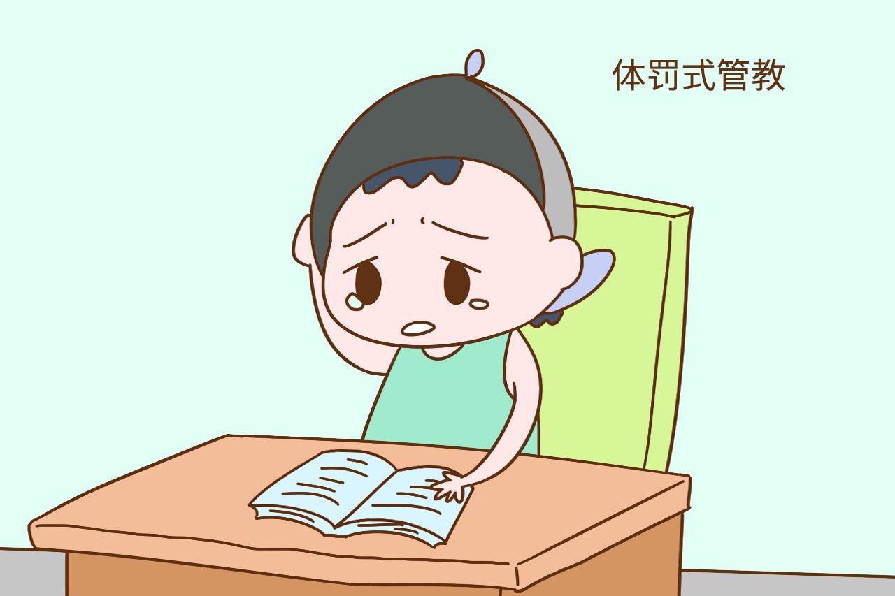 这3种方法管教孩子, 只会让他越来越不争气, 能不用就别用