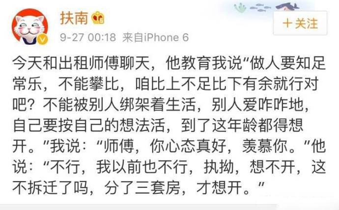 师傅您觉悟真高，我恐怕是这辈子