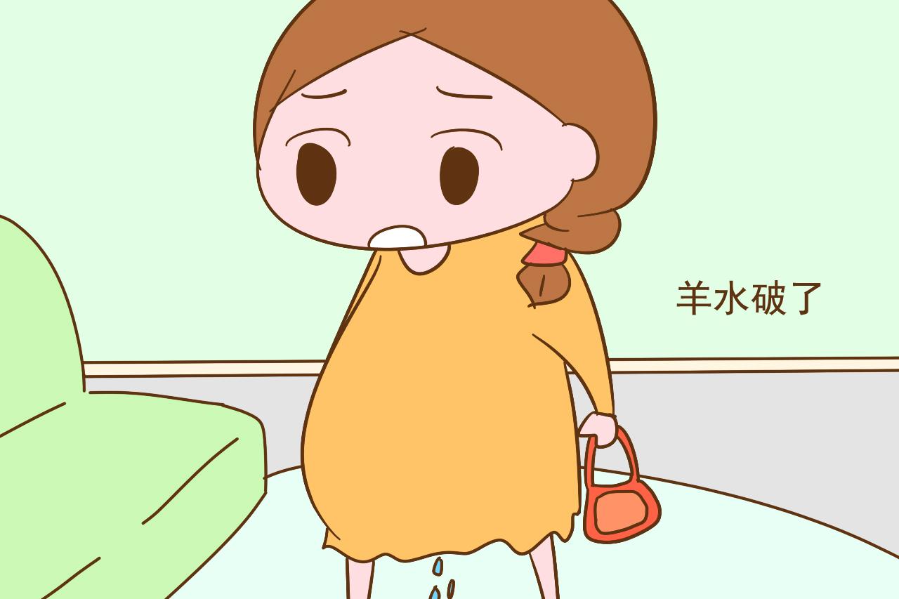 孕妈羊水破了