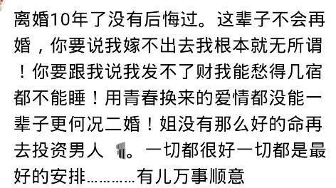 头婚和二婚的区别, 看过来人都是怎么说的? 还是原装好, 婚姻一样