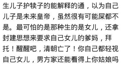 看不上我儿子就是眼光不好网友: 是谁给了男方家长这种傲气?