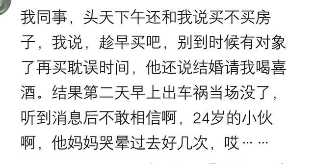 你身边有哪些“意外”去世的人? 网友: 才43岁, 家里的顶梁柱啊