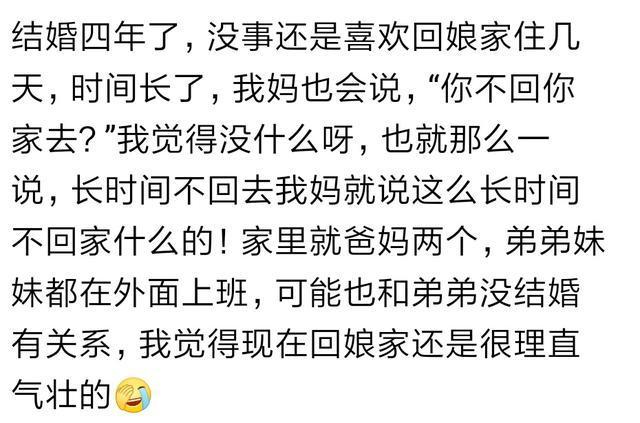 婚后娘家还把你当一家人吗? 网友: 同样的话却不同的味道
