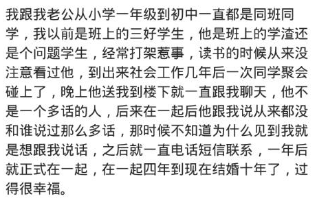 娶同学为妻是种什么体验呢? 开始撒一波狗粮, 单身汪接好