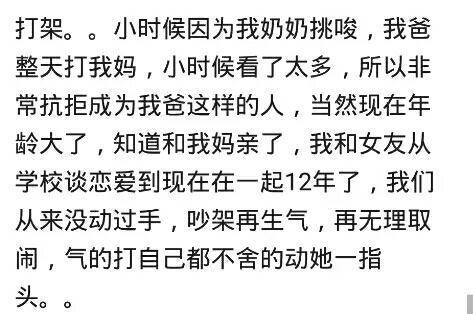 你和你对象因为什么事打起来过? 网友: 在我耳边吧唧嘴