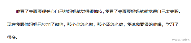 武艺改变了我的想法, 我决定每天都跟妈妈打个电话