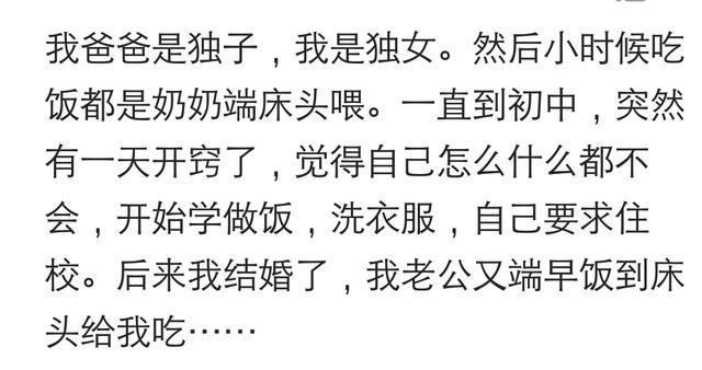 说说你见过的娇生惯养的人有多娇气呢? 看了网友的评论没有公主命, 一身公主病