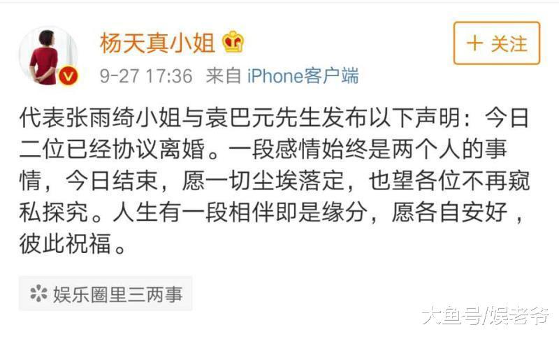 张雨绮离婚了! 网友: 太霸气了, 比马伊琍, 佟丽娅强太多!