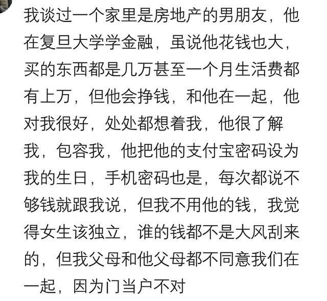 嫁给一个特别有钱的老公, 是什么体验? 门当户对真的挺重要的