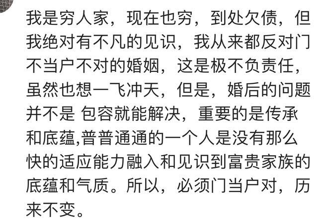 为什么有钱人家的女孩子, 都不会嫁给穷孩子?