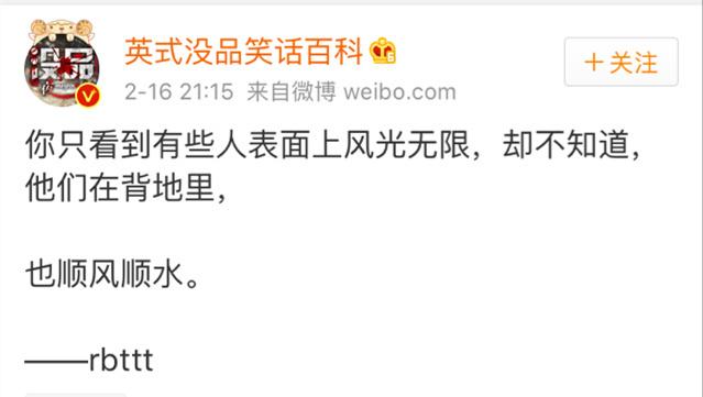 你只看到有的人表面上风光无限却不知道他们背地里也顺风顺水