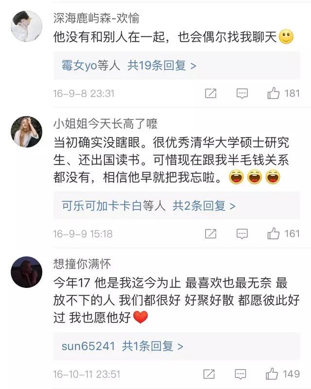 你17岁那年喜欢的人现在怎么样了? 网友评论感触良多