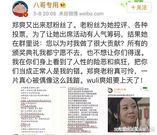郑爽自曝胖了10斤, 通过看剧本减压! 耿直的她真适合娱乐圈么?