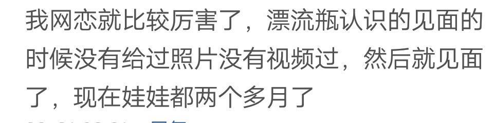 见网友发现对方很丑怎么办? 网友: 溜走, 一秒钟都不想浪费