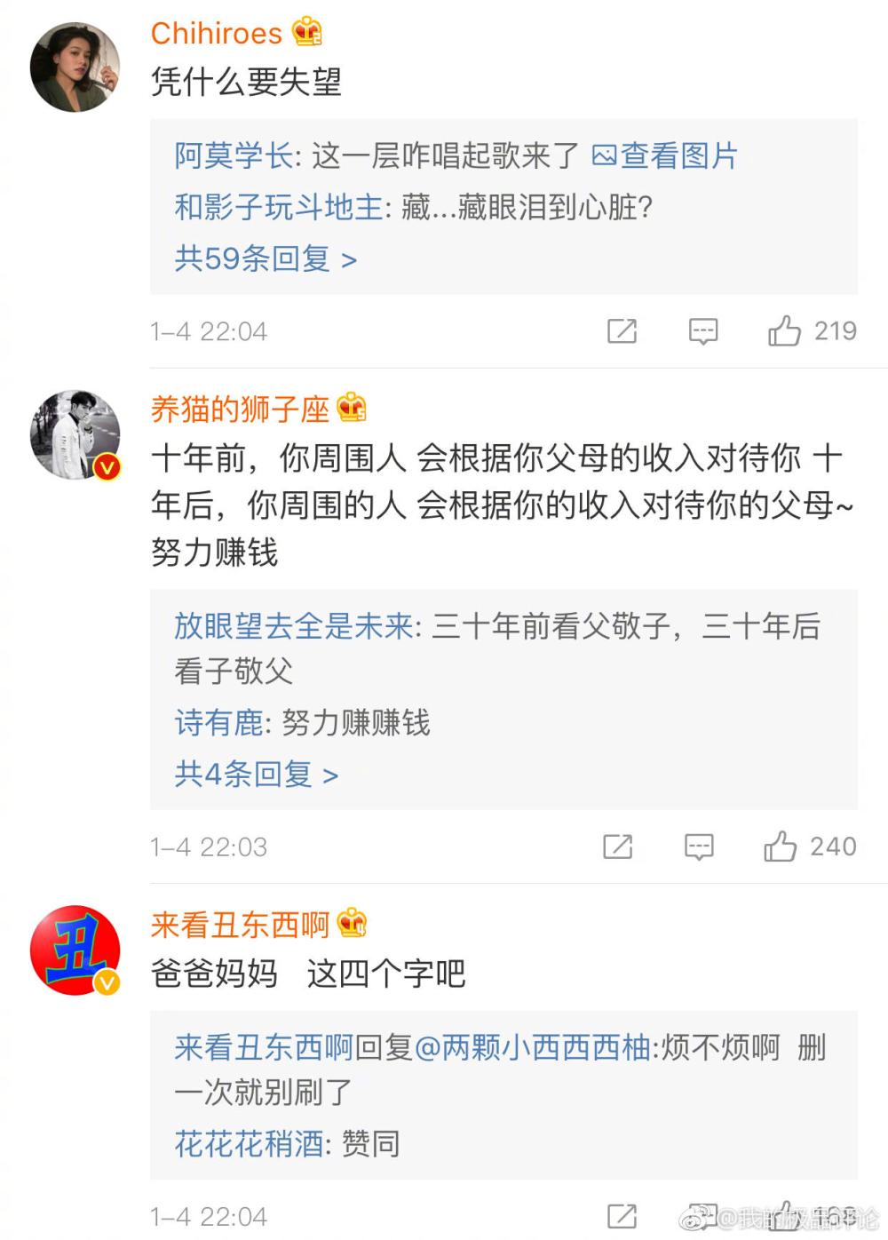 有没有那种看了就让人觉得特别有勇气继续走下去的话? 评论马一波坚持不下去的时候看