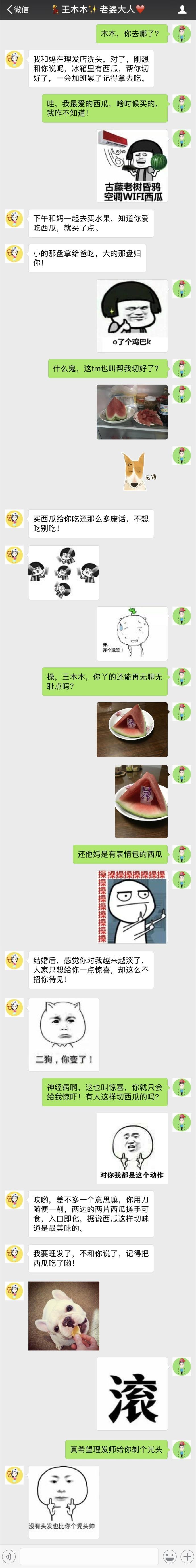 娶错媳妇带坏娘, 这个家已经让我感到有点生无可恋了