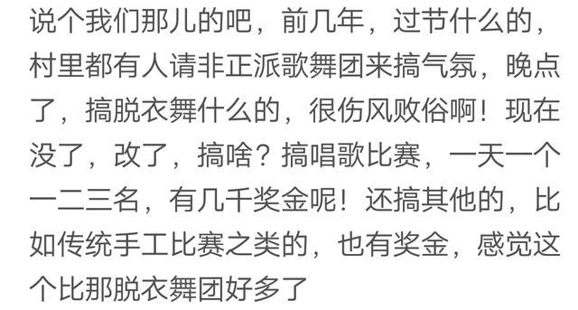 你见过有哪些民间陋习是怎样的? 看看网友的分享吧