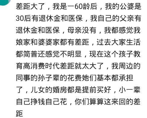 我妈这辈子做最对的事: 男友父母没有退休金, 让我们分了
